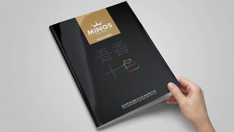 品牌宣传册 | 米诺斯品牌文化2013年度产品宣传册
